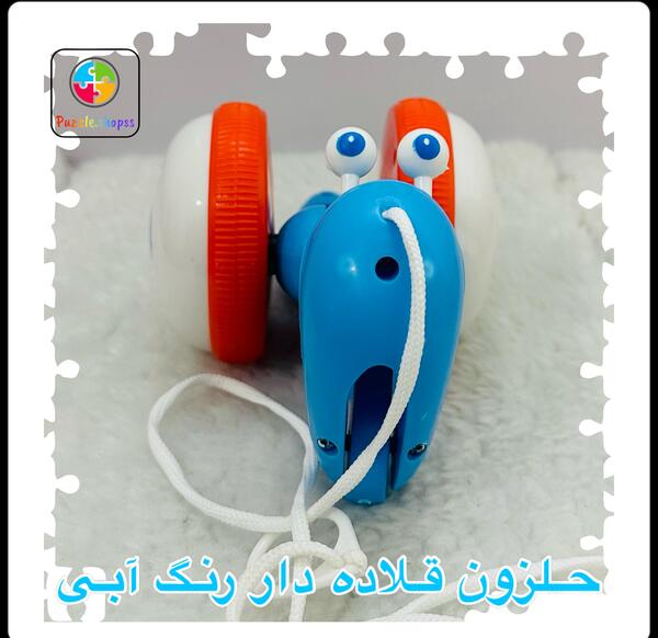 عکس اسباب بازی حلزون خانگی