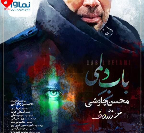 عکس خواننده درسته بازی خوبه