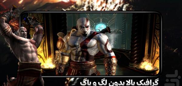 عکس بازی خدای جنگ 3