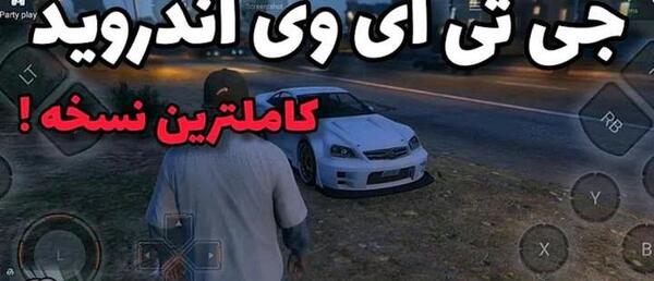 دانلود عکس بازی جی تی ای ۵