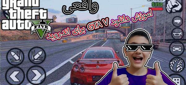 دانلود عکس بازی جی تی ای ۵