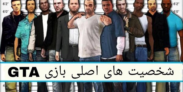 عکس سازنده بازی جی تی ای ۵