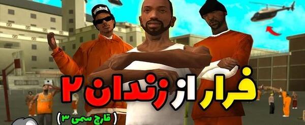 عکس اول بازی جی تی ای ۵