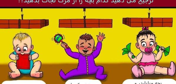عکس بازی سه چالش مرگبار