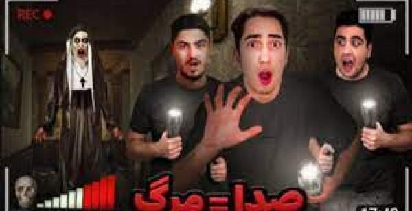 عکس بازی سه چالش مرگبار