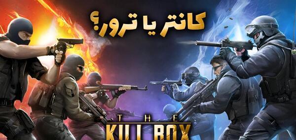 عکس بازی سه چالش مرگبار