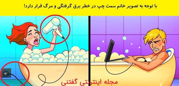 عکس بازی سه چالش مرگبار