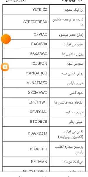 عکس رمز های بازی جی تی ای ۵