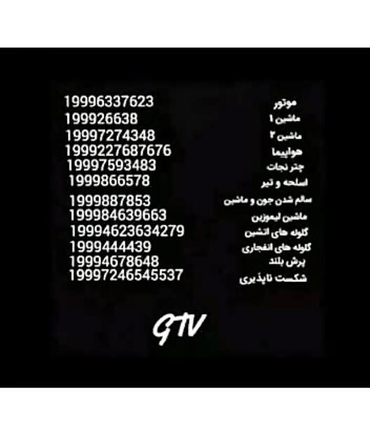 عکس رمز های بازی جی تی ای ۵
