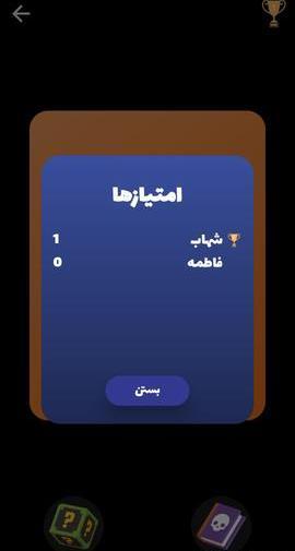دانلود عکس بازی جرات حقیقت