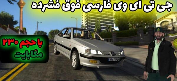عکس بازی جی تی ای وی کامپیوتر