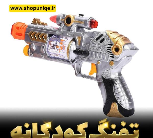 عکس تفنگ بازی بچه ها