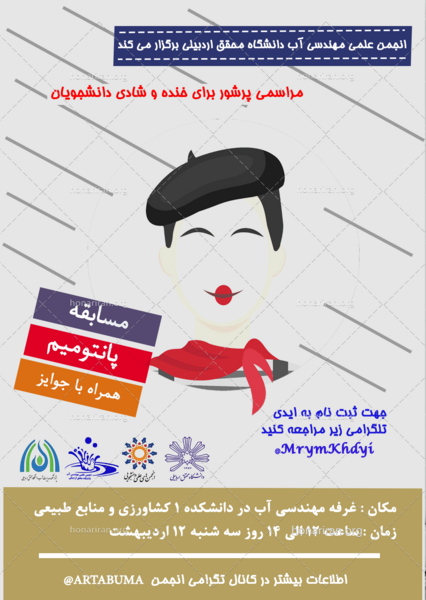 عکس اسباب بازی پانتومیم