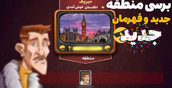 عکس شخصیت های بازی پسرخوانده