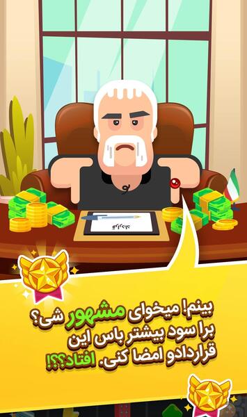 عکس بازی پولدار شو