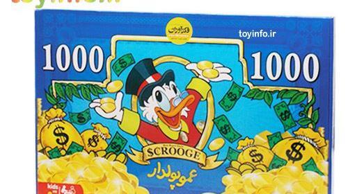 عکس بازی پولدار شو