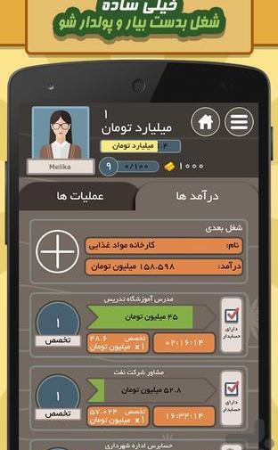 عکس بازی پولدار شو