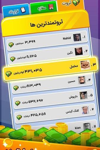 عکس بازی پولدار شو