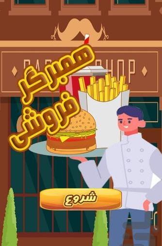 عکس بازی پولدار شو