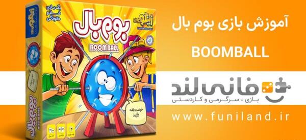عکس اسباب بازی بوم بال