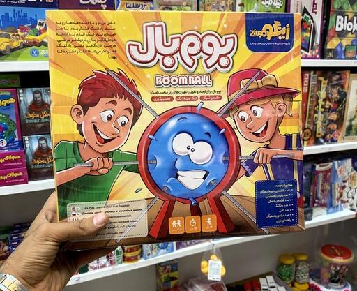 عکس اسباب بازی بوم بال