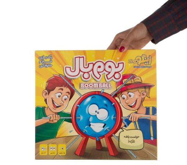 عکس اسباب بازی بوم بال