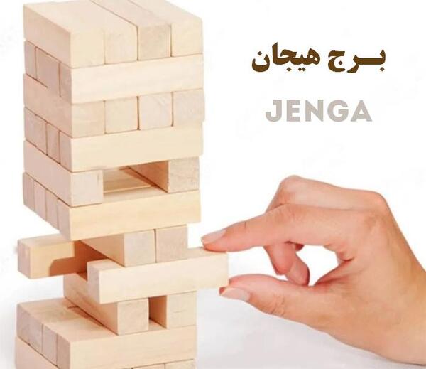 عکس بازی فکری برج هیجان
