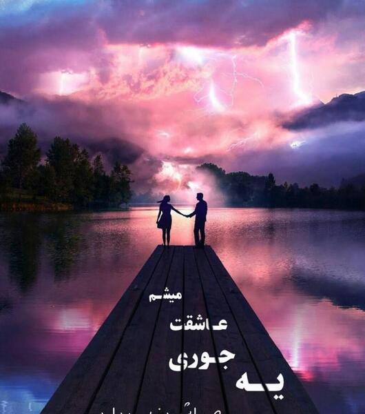 عکس لب بازی برای پروفایل
