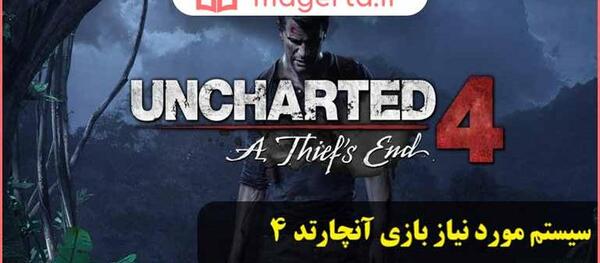 عکس بازی آنچارتد ۱