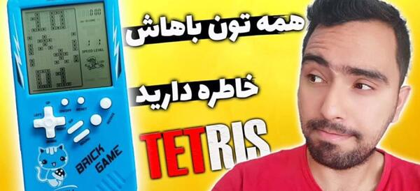 عکس بازی آتاری دستی