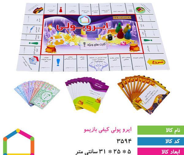 عکس بازی فکری ایروپولی