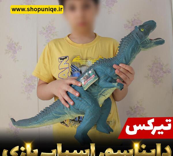 عکس اسباب بازی دایناسور اسباب بازی
