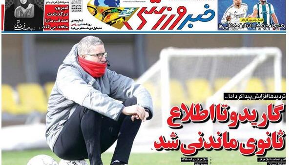 عکس هواداران پرسپولیس در بازی امروز