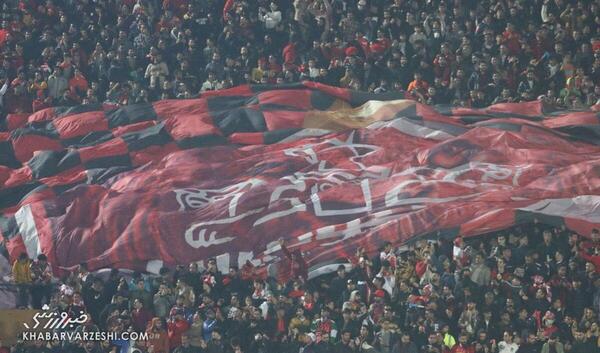 عکس هواداران پرسپولیس در بازی امروز