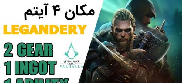 عکس های بازی اساسین کرید والهالا