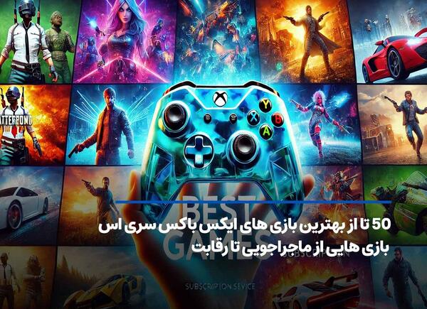 عکس بازی های ایکس باکس وان