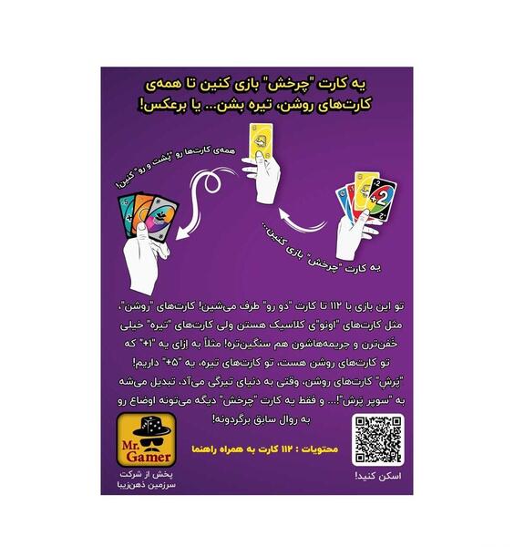 عکس همه کارت های بازی اونو