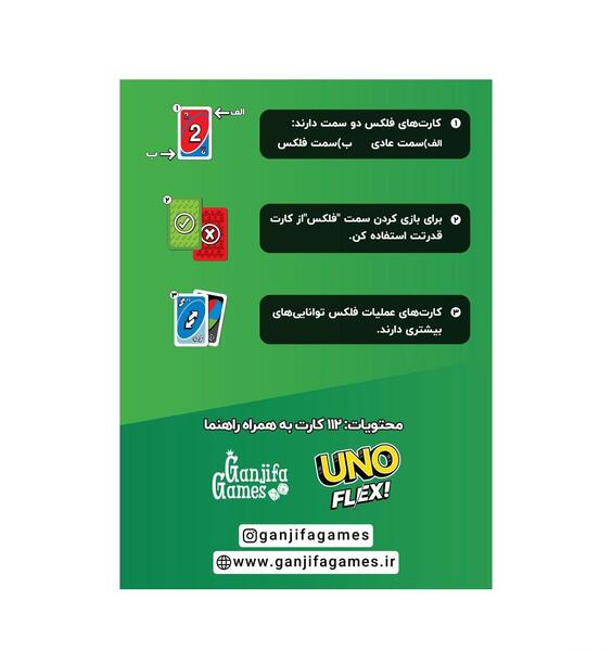عکس همه کارت های بازی اونو