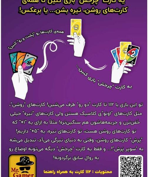عکس همه کارت های بازی اونو