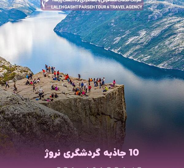 عکس مکان های دیدنی اسلو نروژ
