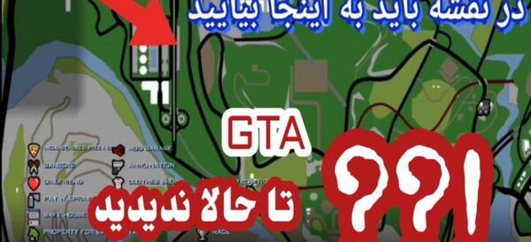 عکس جاهای دیدنی در gta v