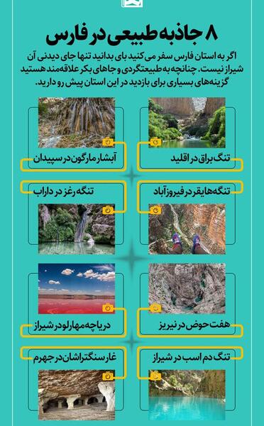 عکس جاهای دیدنی یاسوج در بهار