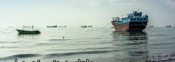 عکس جاهای دیدنی هرمزگان نگینی در جنوب ایران