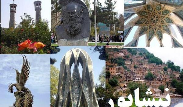 گردشگری جاهای دیدنی نیشابور همراه با عکس