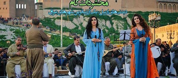 عکس جاهاي ديدني سليمانيه عراق