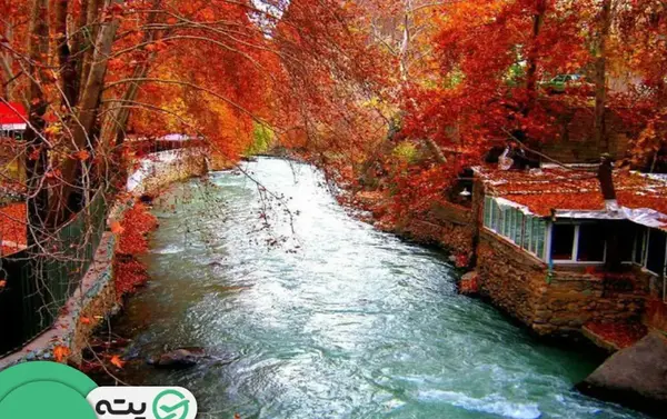 عکس جاهای دیدنی طالقانی کرج