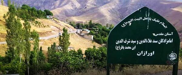 عکس جاهای دیدنی طالقانی کرج