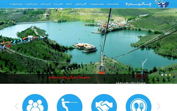عکس چالیدره طرقبه جاهای دیدنی مشهد