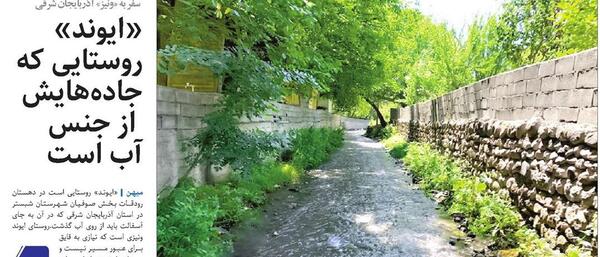 عکس جاهای دیدنی اطراف صوفیان