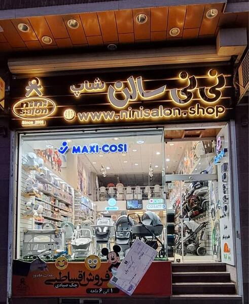 عکس جاهای دیدنی سنندج نی نی سایت